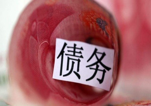 成都收账公司：欠银行借款利息超过本金怎么处理