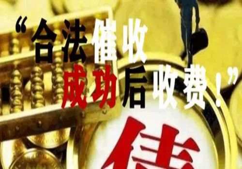 四川收账公司：流质约款无效有哪些法律后果